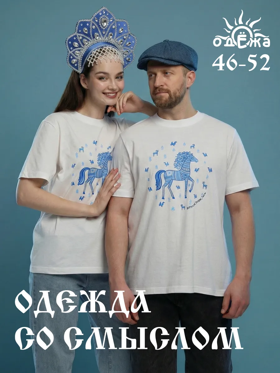 Футболка «Гжель»