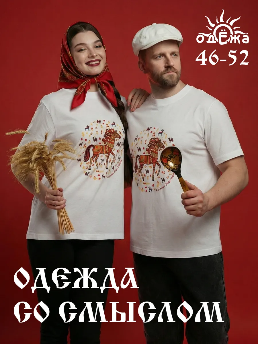 Футболка «Хохлома»