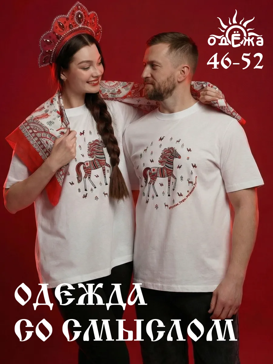 Футболка «Мезень»