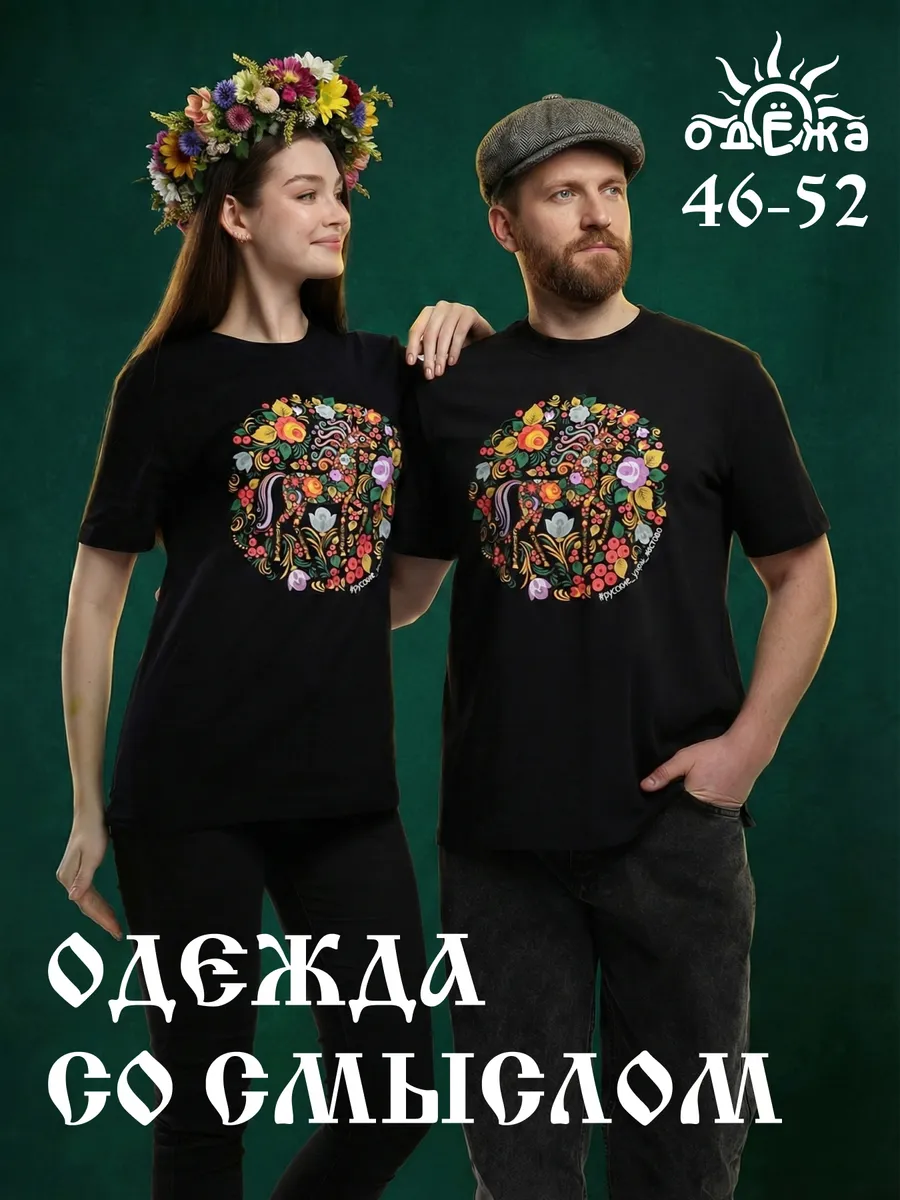 Футболка «Жостово»