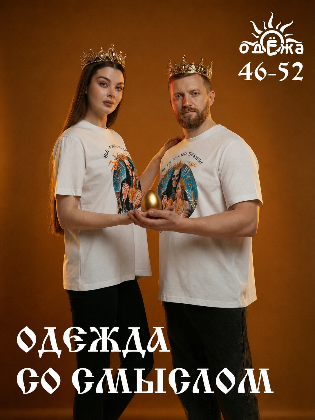 Футболка «Кощей»