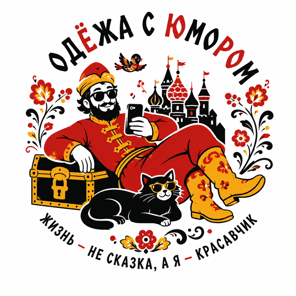 Коллекция одЁжа — одежда с юмором